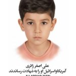 علی اصغر زائری
